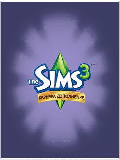 Мобильная The Sims 3 - Dream Ambitions