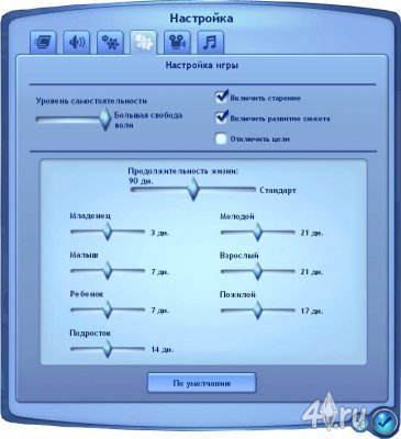 Меню настроек "The Sims 3 Generations" (Все Возрасты)