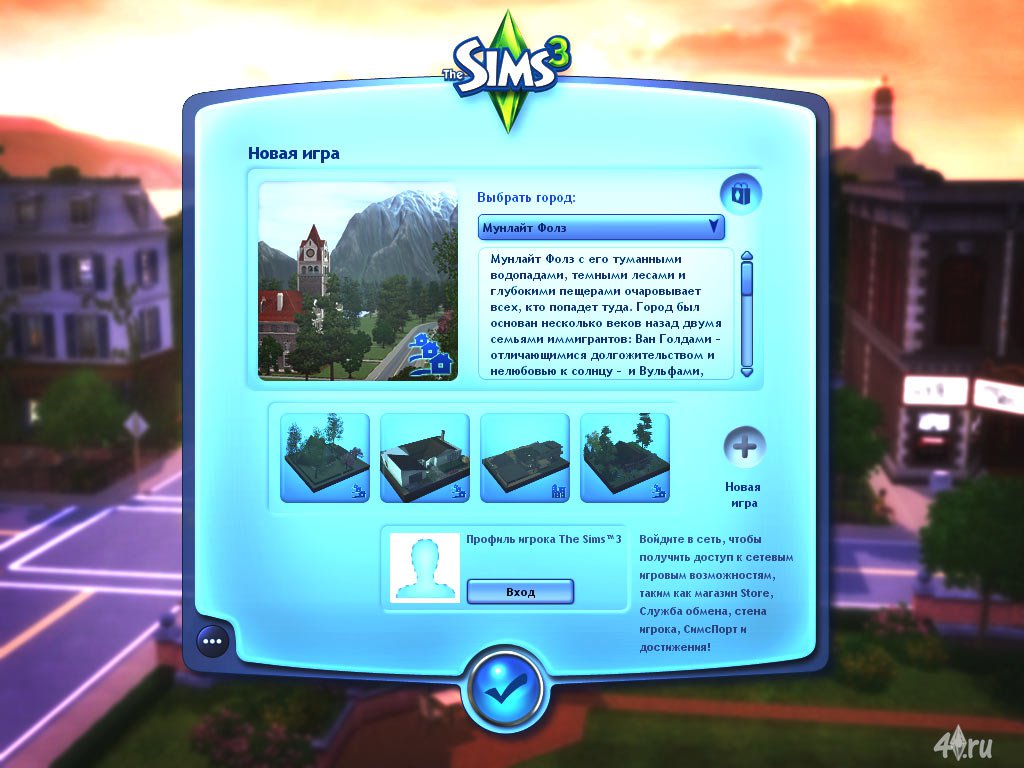 Город Мунлайт фолз (Симс 3) » The Sims - всё для игр Sims 5, Sims 4, Sims  3, sims 2, sims