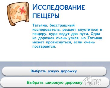 Как попасть в Забытый грот через Оазис Спрингс в игре Симс 4