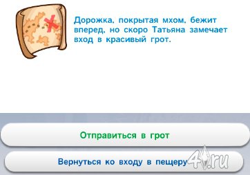 Как попасть в Забытый грот через Оазис Спрингс в игре Симс 4